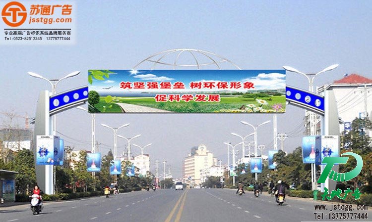 跨街龍門架