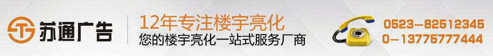 亮化工程