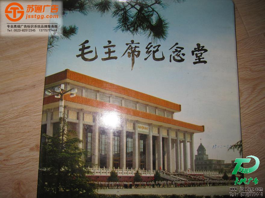銅版紙畫冊