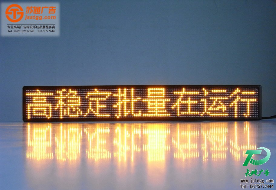 半戶外顯示屏