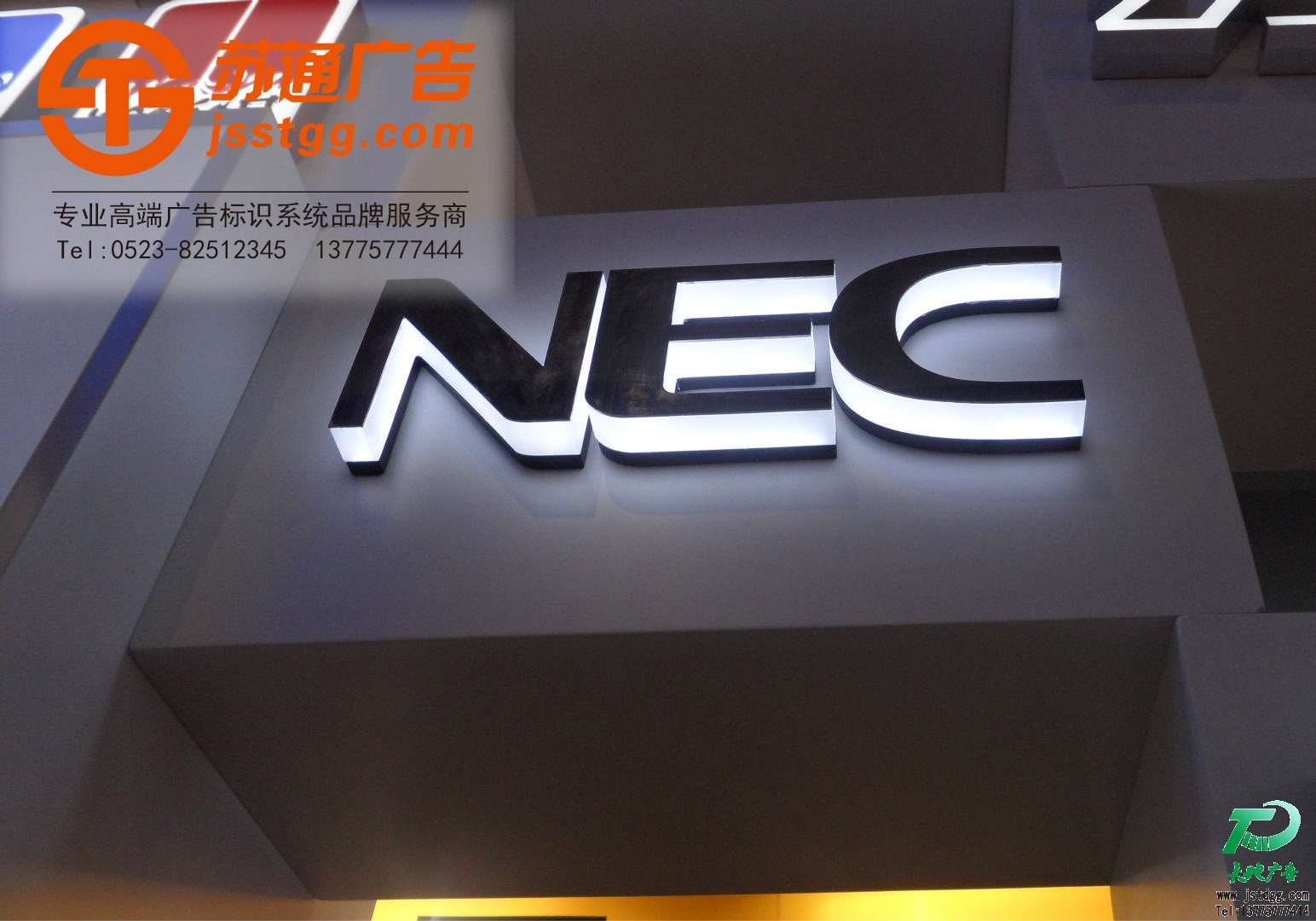 水晶發光字