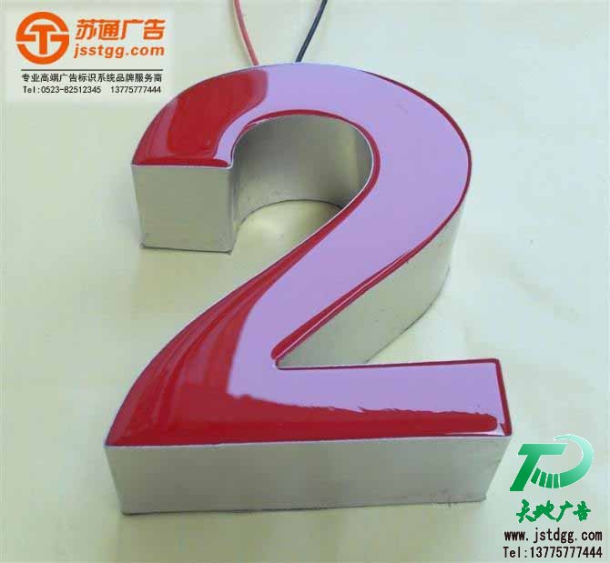 樹脂發光字 樹脂發光字