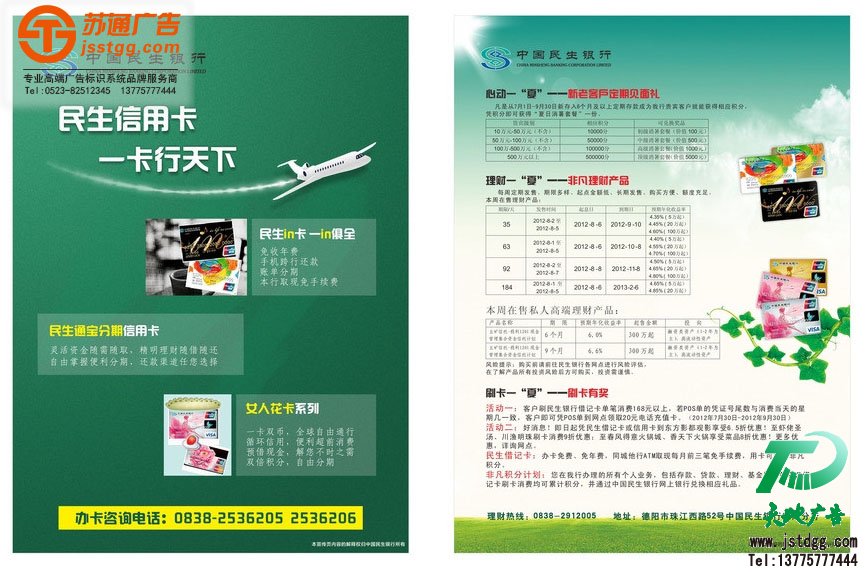 宣傳單頁