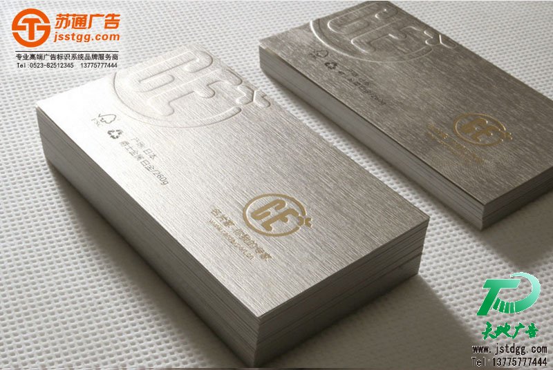 異形模切名片