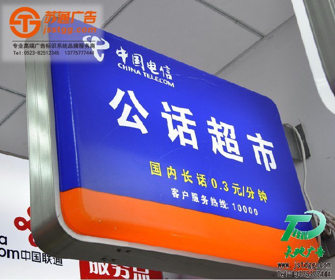 吸塑燈箱