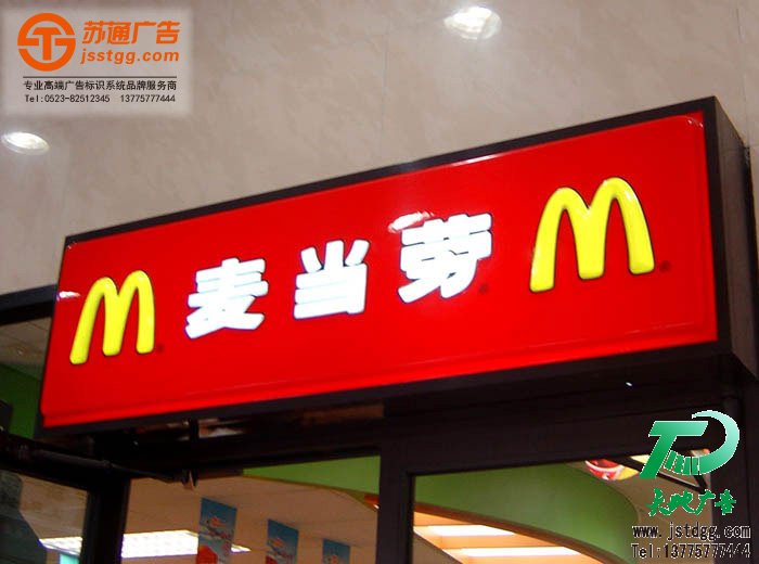 吸塑燈箱 吸塑燈箱