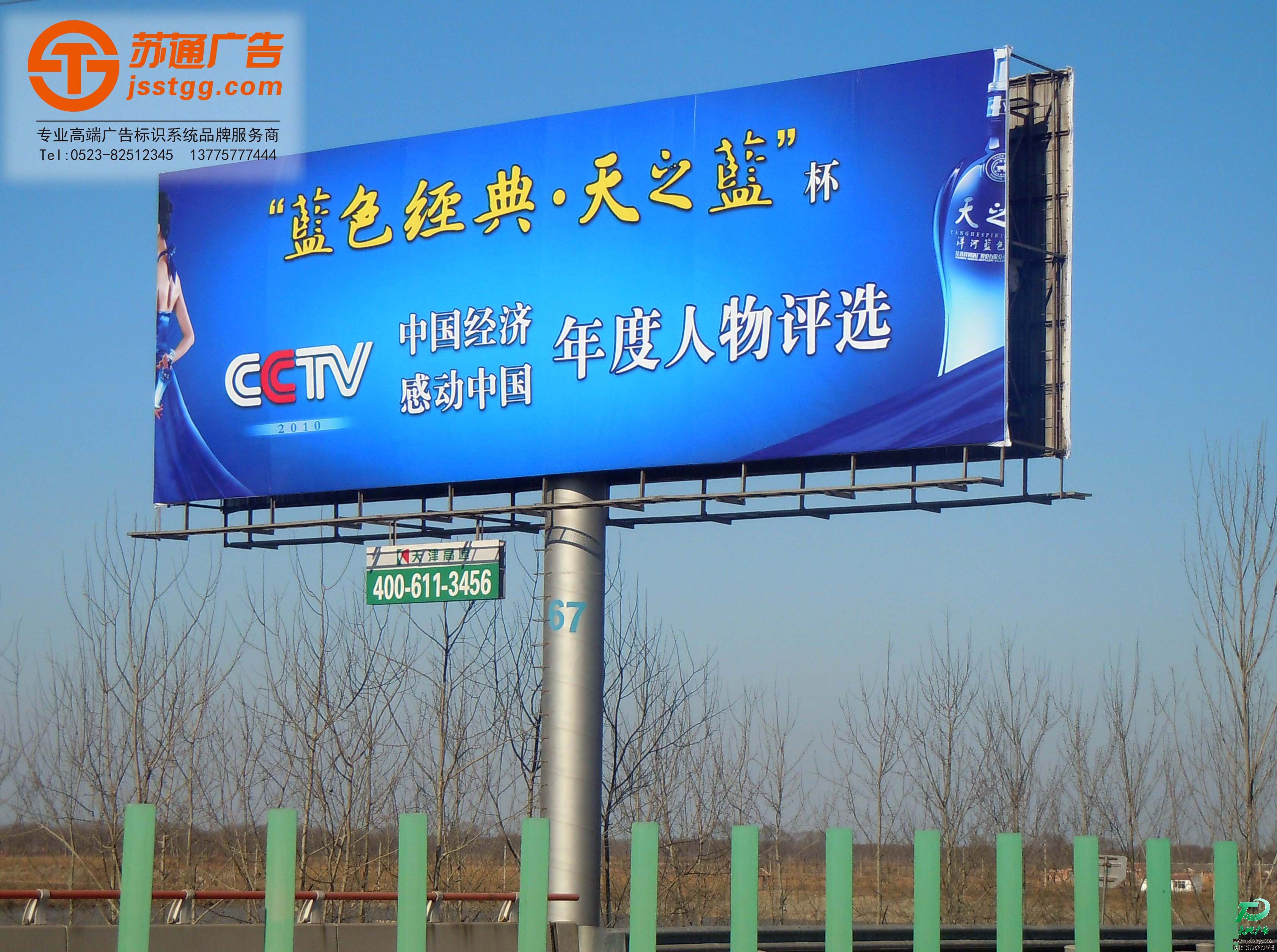 T型高炮廣告牌