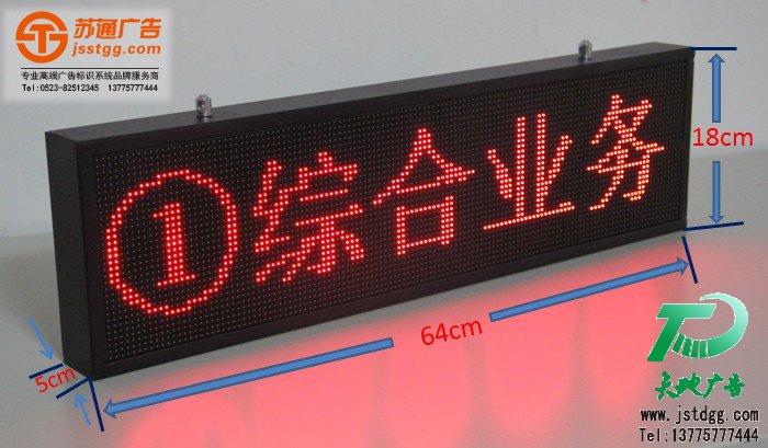 叫號(hào)屏