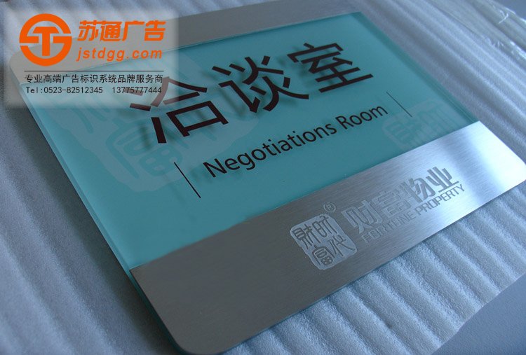 亞克力科室牌 亞克力科室牌