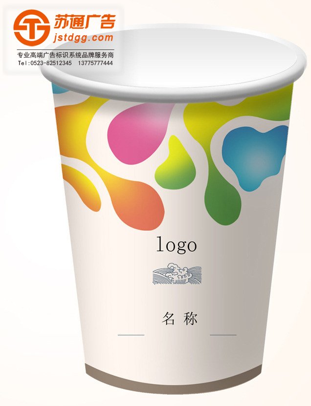 紙杯