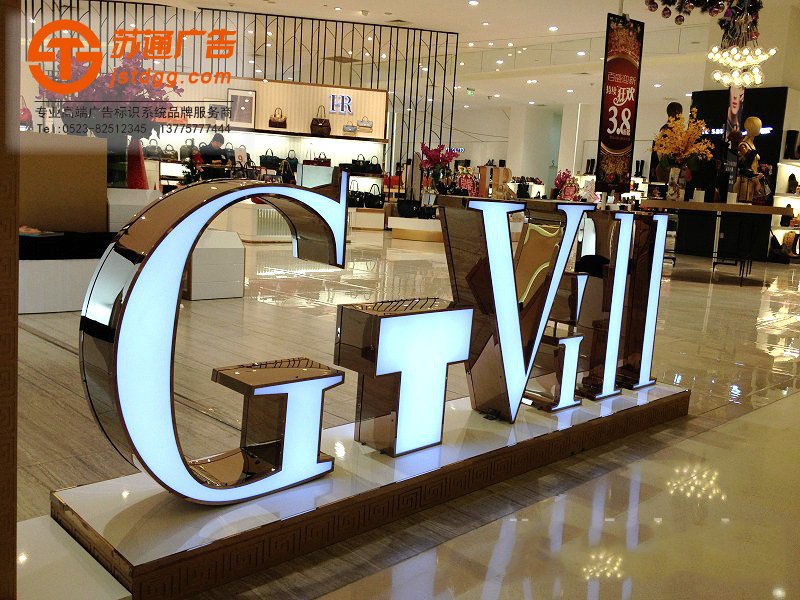 天地廣告?zhèn)髅綄I(yè)從事發(fā)光字、亞克力發(fā)光字、樹(shù)脂發(fā)光字、沖孔外露發(fā)光字、迷你發(fā)光字、不銹鋼發(fā)光字、樓頂發(fā)光字制作、安裝、維護(hù)一體化的廣告服務(wù)型企業(yè)