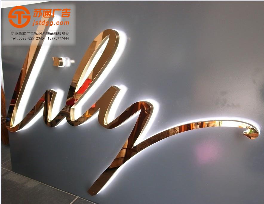 天地廣告?zhèn)髅綄I(yè)從事發(fā)光字、亞克力發(fā)光字、樹(shù)脂發(fā)光字、沖孔外露發(fā)光字、迷你發(fā)光字、不銹鋼發(fā)光字、樓頂發(fā)光字制作、安裝、維護(hù)一體化的廣告服務(wù)型企業(yè)