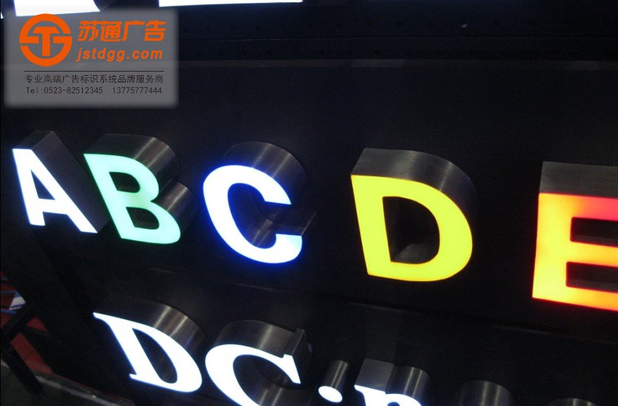 天地廣告?zhèn)髅綄I(yè)從事發(fā)光字、亞克力發(fā)光字、樹(shù)脂發(fā)光字、沖孔外露發(fā)光字、迷你發(fā)光字、不銹鋼發(fā)光字、樓頂發(fā)光字制作、安裝、維護(hù)一體化的廣告服務(wù)型企業(yè)
