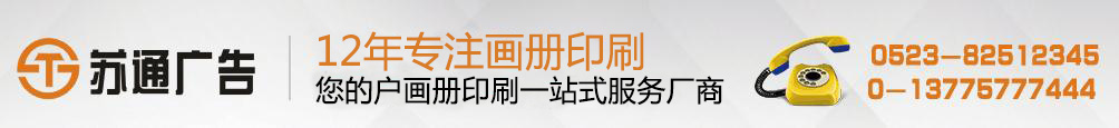 印刷畫冊