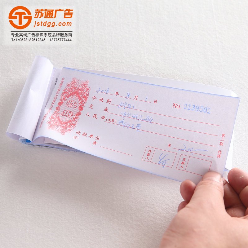 聯單