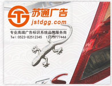 車貼