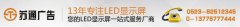 雙色顯示屏_戶外雙色顯示屏_雙色顯示屏制作廠家