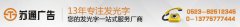 亞克力發光字_不銹鋼亞克力發光字_亞克力發光字制作公司
