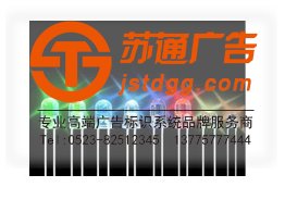 亞克力發光字