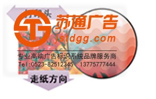 燈箱片
