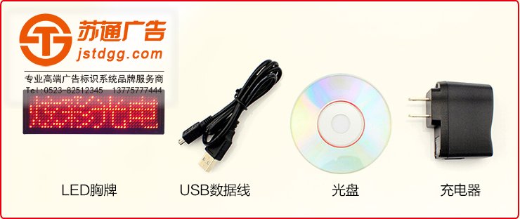 胸牌顯示屏