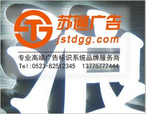 吸塑發(fā)光字