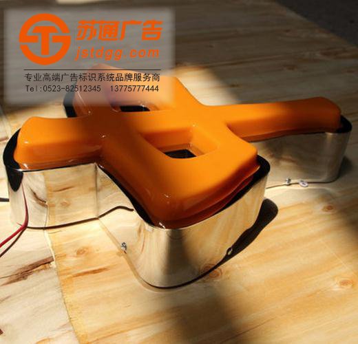吸塑發光字 吸塑發光字