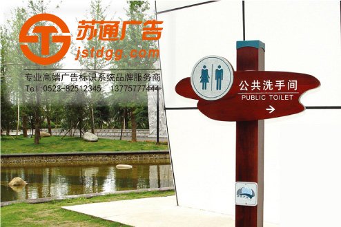 景區標識牌