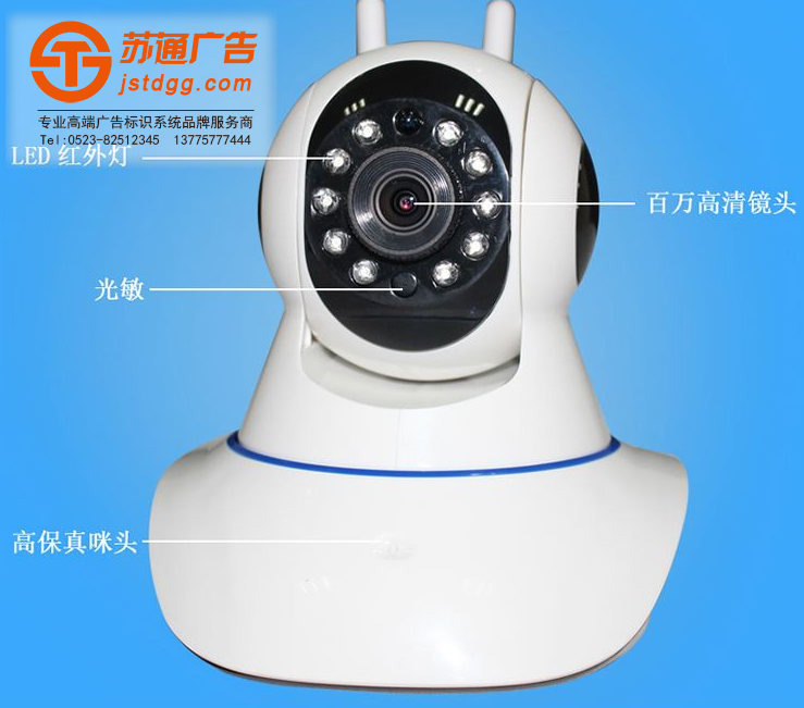 蘇通廣告