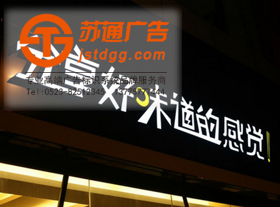 環氧樹脂發光字