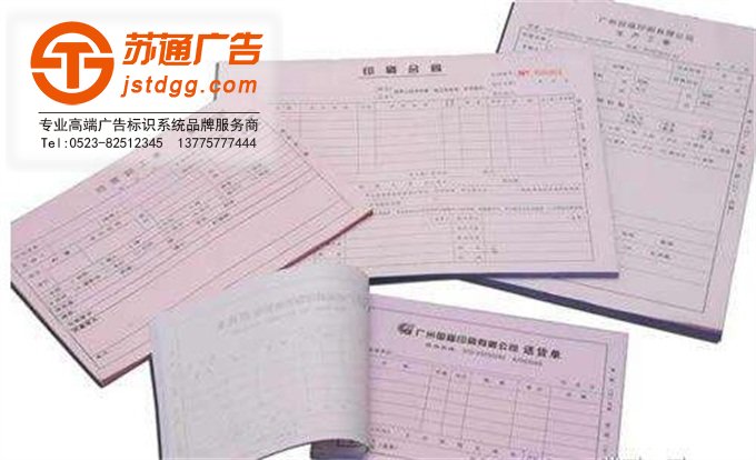 聯單報價