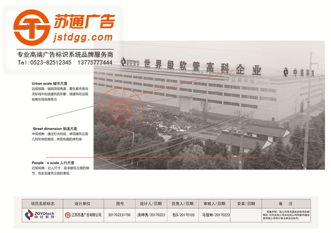 中裕軟管科技股份有限公司項目施工設計視角分析