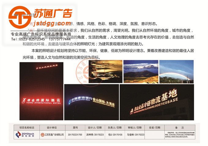 中裕軟管科技股份有限公司項目施工設計前言