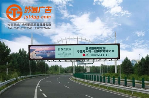 <b>跨街廣告牌-跨街廣告牌定制-江蘇跨街廣告牌制作廠家</b>