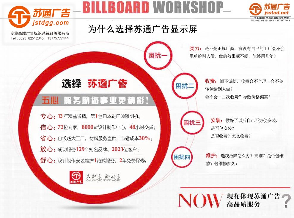 全彩顯示屏