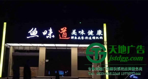 <b>發(fā)光字-不銹鋼發(fā)光字-門頭不銹鋼發(fā)光字制作</b>