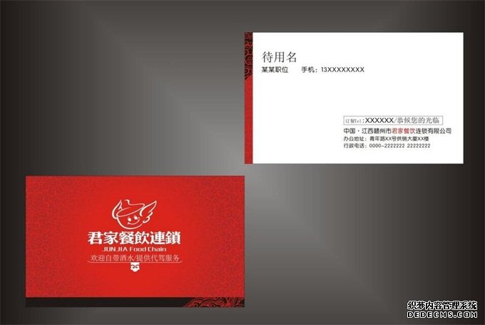 名片特殊禮儀