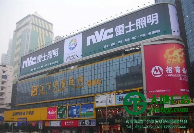 <b>樓頂戶外廣告牌制作</b>
