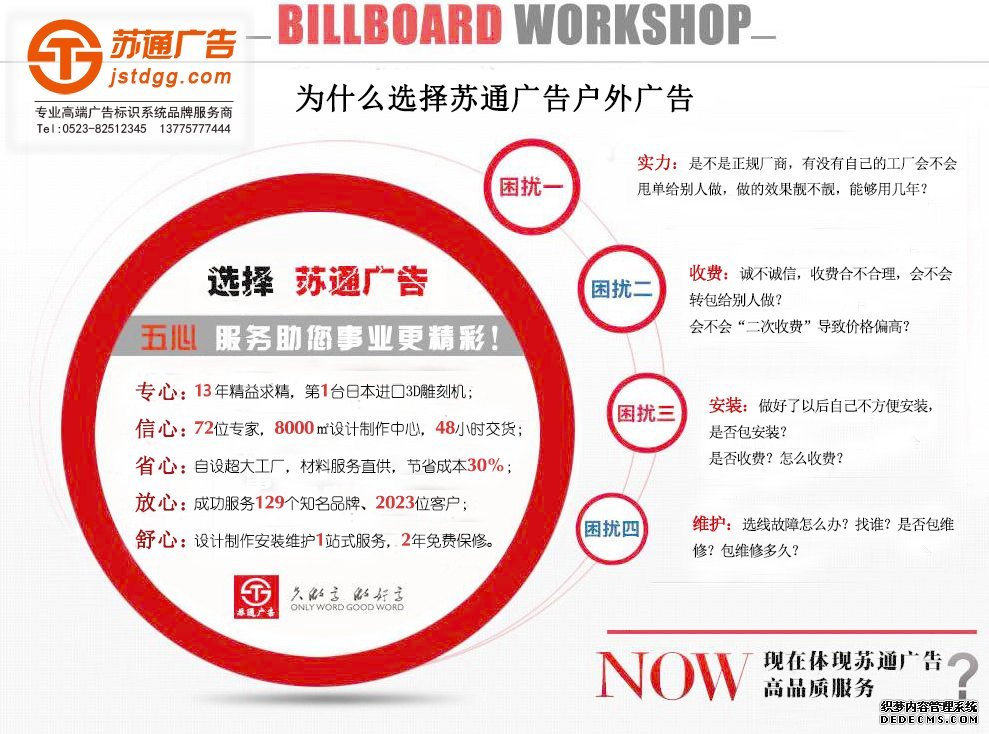 蘇通戶外廣告