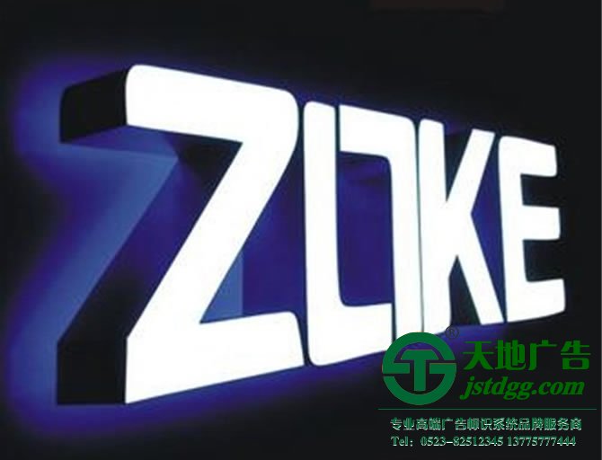 <b>樹脂發(fā)光字制作公司</b>