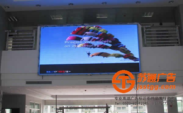 泰州LED顯示屏,興化LED顯示屏廠家,姜堰LED顯示屏制作,江蘇LED顯示屏尺寸