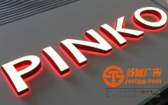 亞克力發(fā)光字制作中常用到那幾種字體