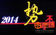 亞克力發(fā)光字的運(yùn)用如何做好日常的保養(yǎng)維護(hù)工作