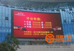 LED顯示屏的使用日常做好維護(hù)很關(guān)鍵
