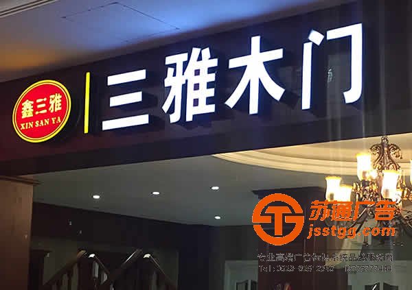 LED外露發光字的制作方法及應用范圍在哪里?