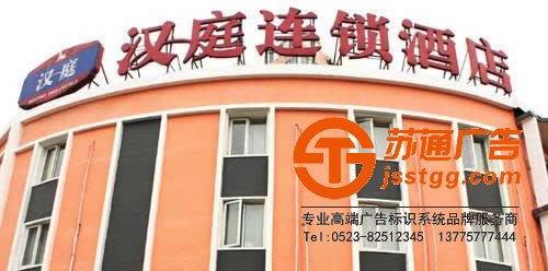 天地廣告推薦幾款適用樓頂發(fā)光字運用的字體