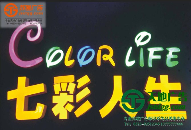 樹脂字,樹脂led發光字制作,樹脂發光字價格,樹脂平面發光字廠家