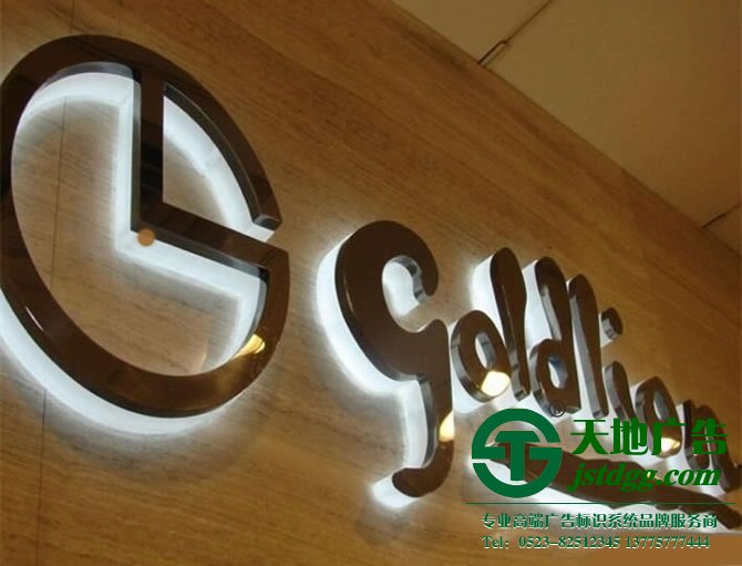 天地廣告?zhèn)髅綄I(yè)從事發(fā)光字、亞克力發(fā)光字、樹脂發(fā)光字、沖孔外露發(fā)光字、迷你發(fā)光字、不銹鋼發(fā)光字、樓頂發(fā)光字制作、安裝、維護一體化的廣告服務型企業(yè)