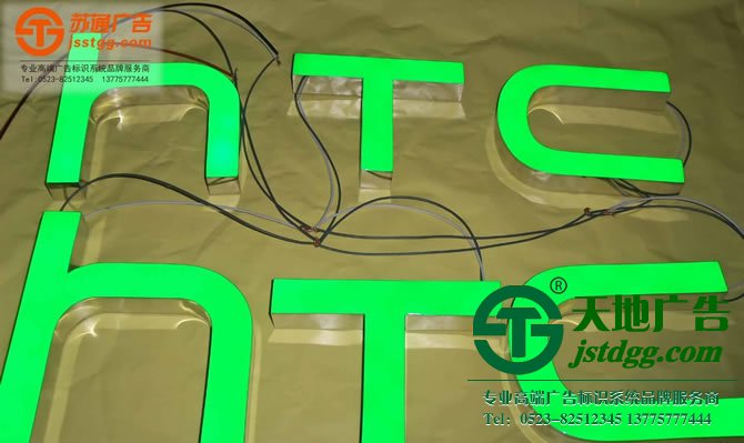 樹脂發(fā)光字制作