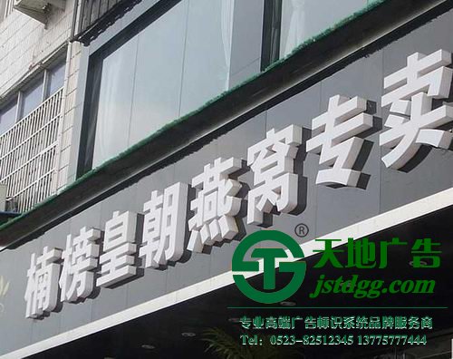 亞克力發光字模組的的安裝及注意事項的解讀